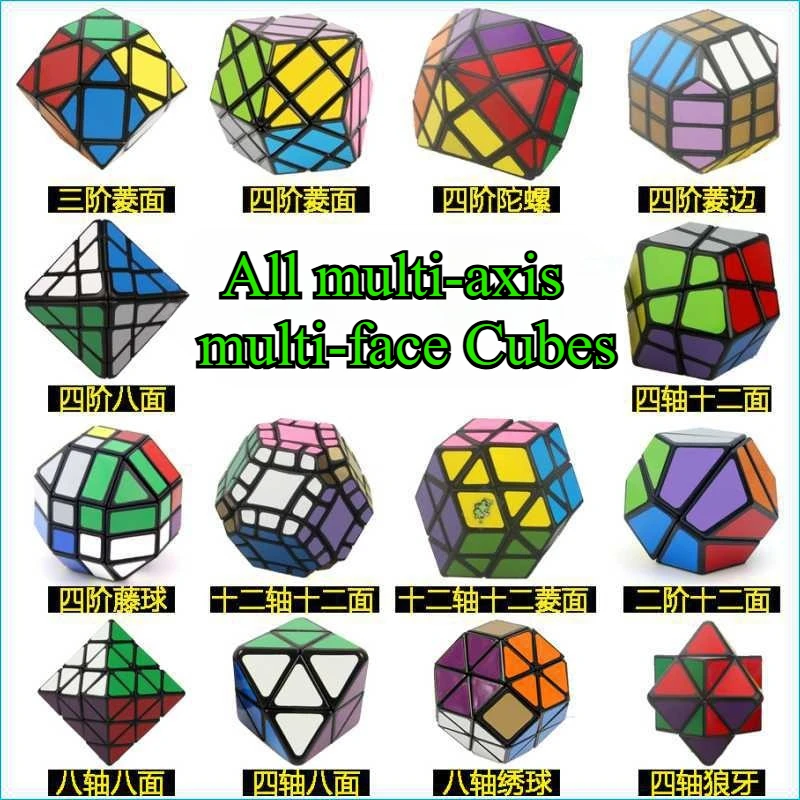 LanLan Puzzle Cube Multi-axis Multi-face Polyhedral Cube Four-axis Eight-axis Rhombic Ball Wolfberry Ball Gyroscope Cubo