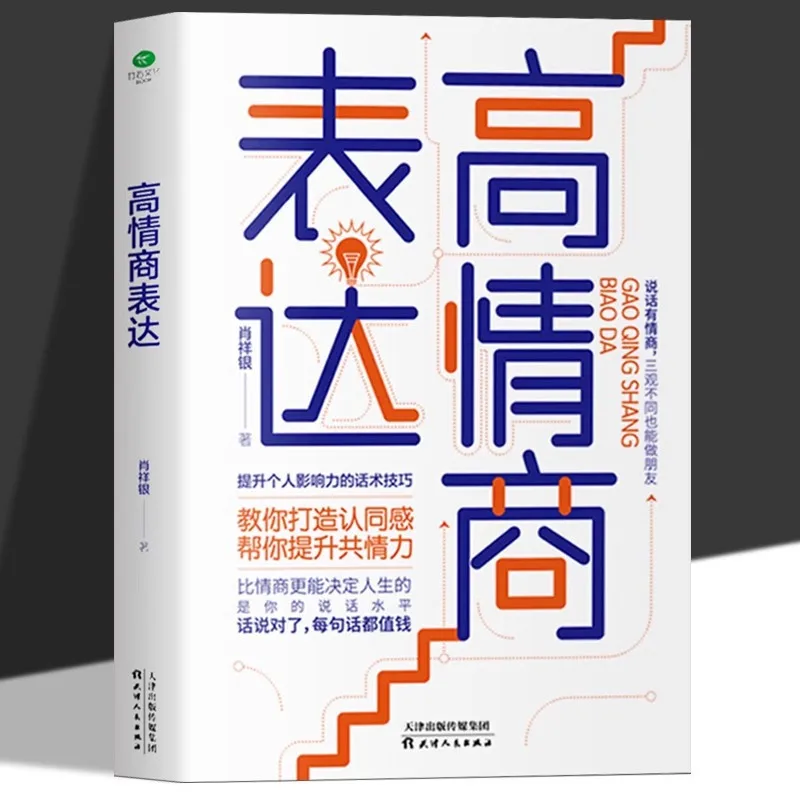 

High Emotional Intelligence Expression, Improving Language Skills, Creating A Sense of Identity, Commission, and Empathy