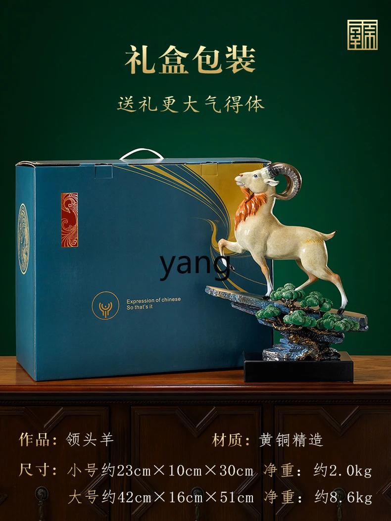 LTT leader copper ornament high-end high-end decoration housewarming gift