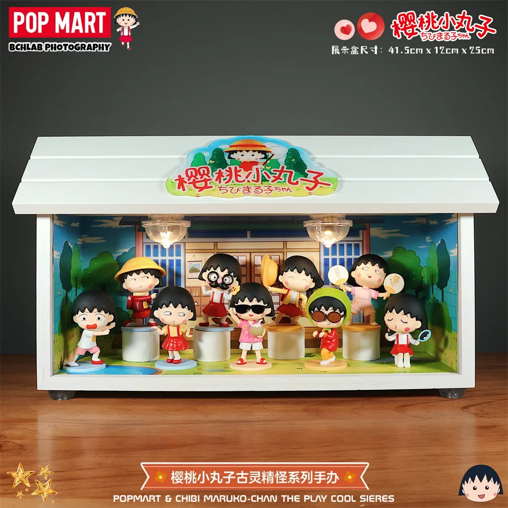 本物のPOP MART & ちびまる子ちゃん ザ・プレイ・クール・シリーズ