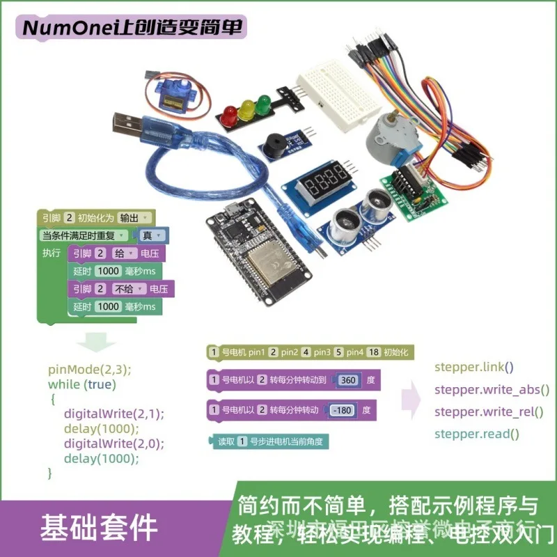 ESP32IotDIYKit NumOne Встроенное графическое программированиеxtaduino Программа кода стиля