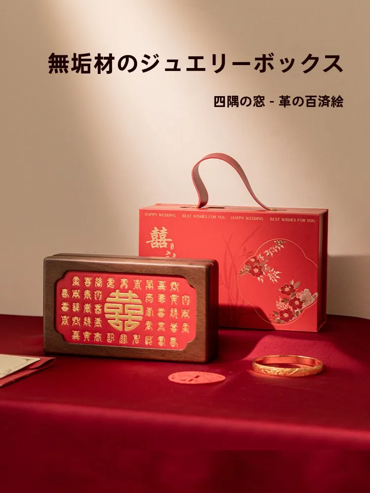 

Newlywed Couple Portable Small Wedding Engagement Gift Box Bridal Jewelry Storage Box Retro Chinese Style Wooden Storage Box