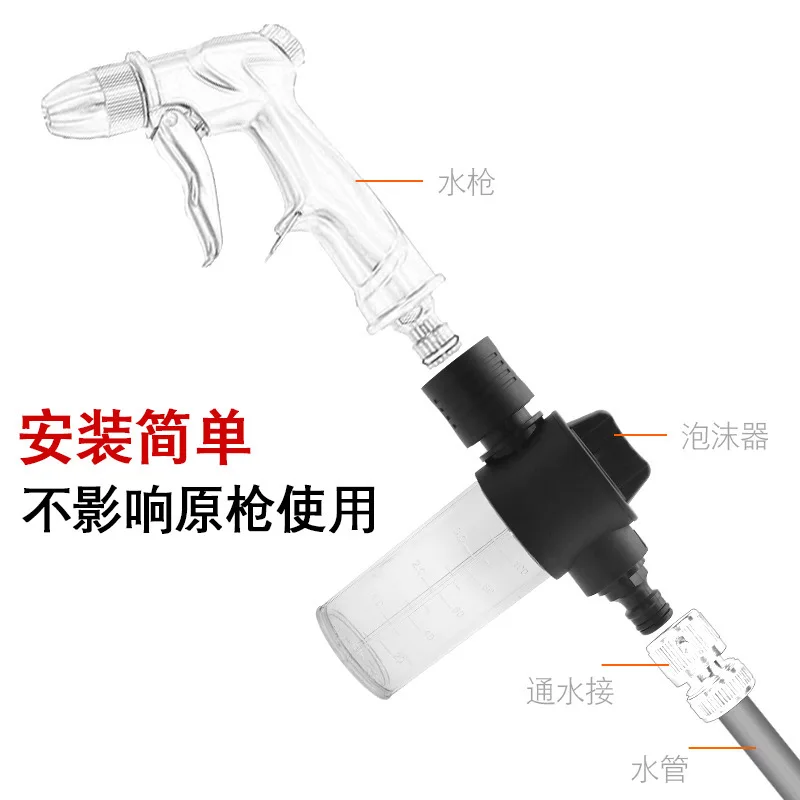 Multi functional household car washing gun foam pot car foam spray pot foam device with quick connection