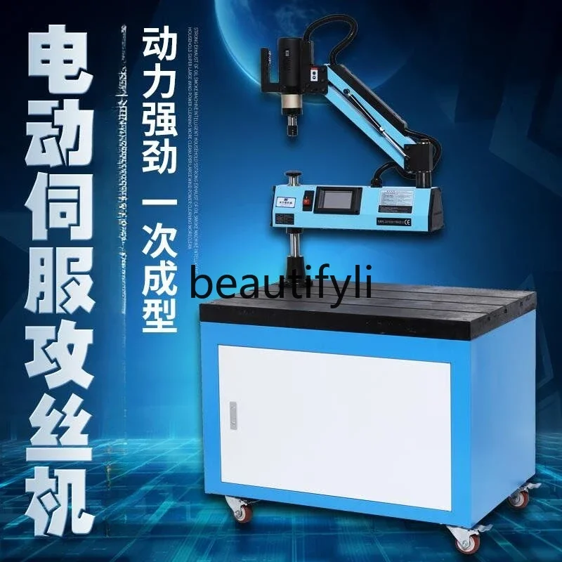 M3-M16 automatic electric tapping machine M6-M24 M48 numerical control electric wire tooth machine