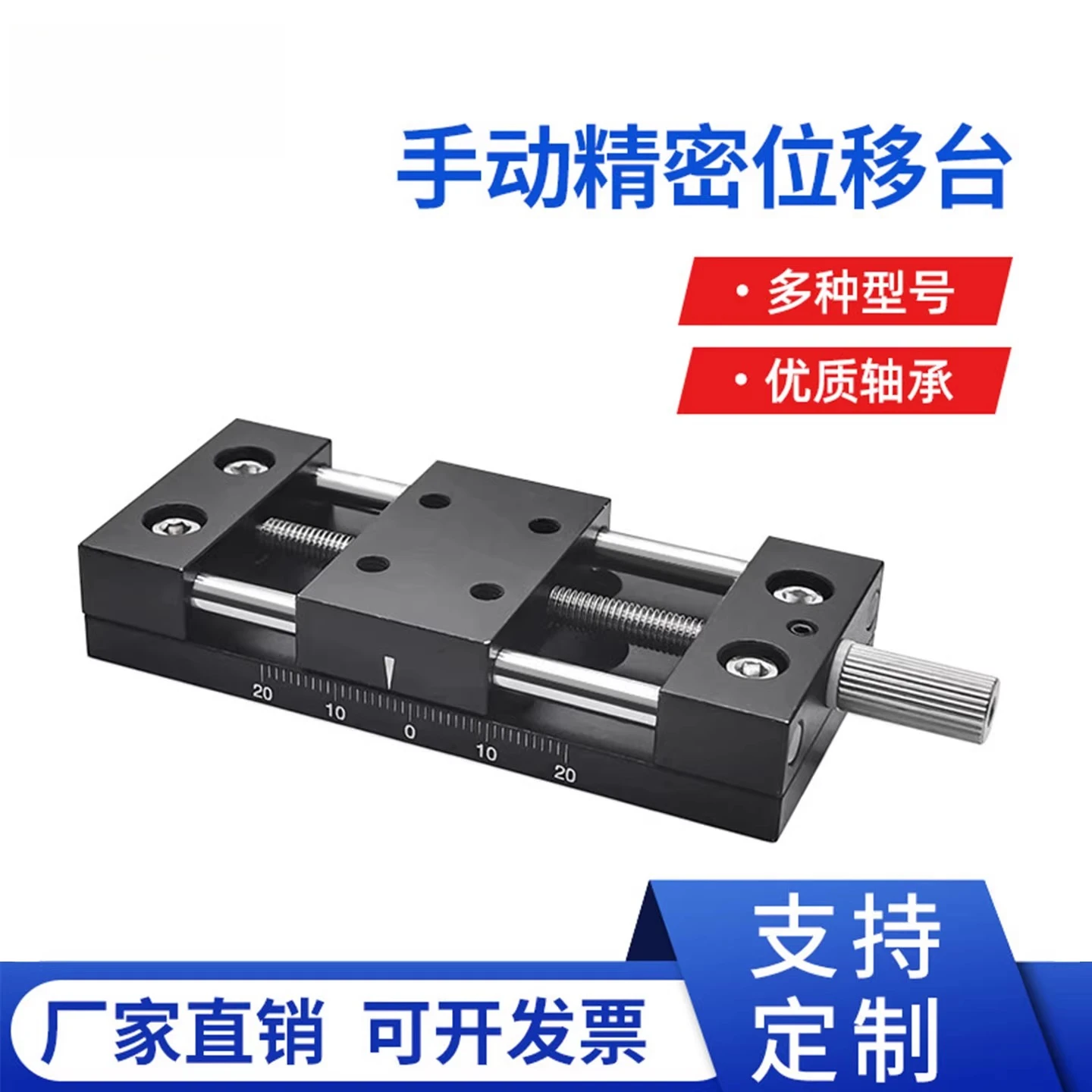 1pc  40A high-precision manual sliding table X-axis displacement  displacement  One-dimensional sliding table Straight line
