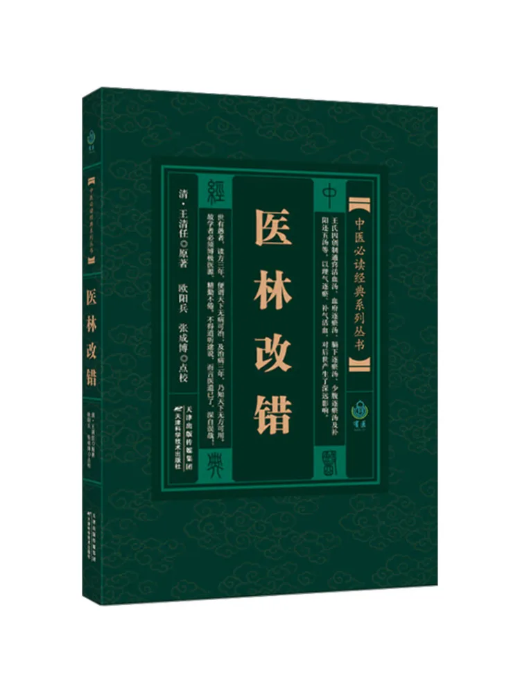 

Книга-руководство по медицинской коррекции Winshare