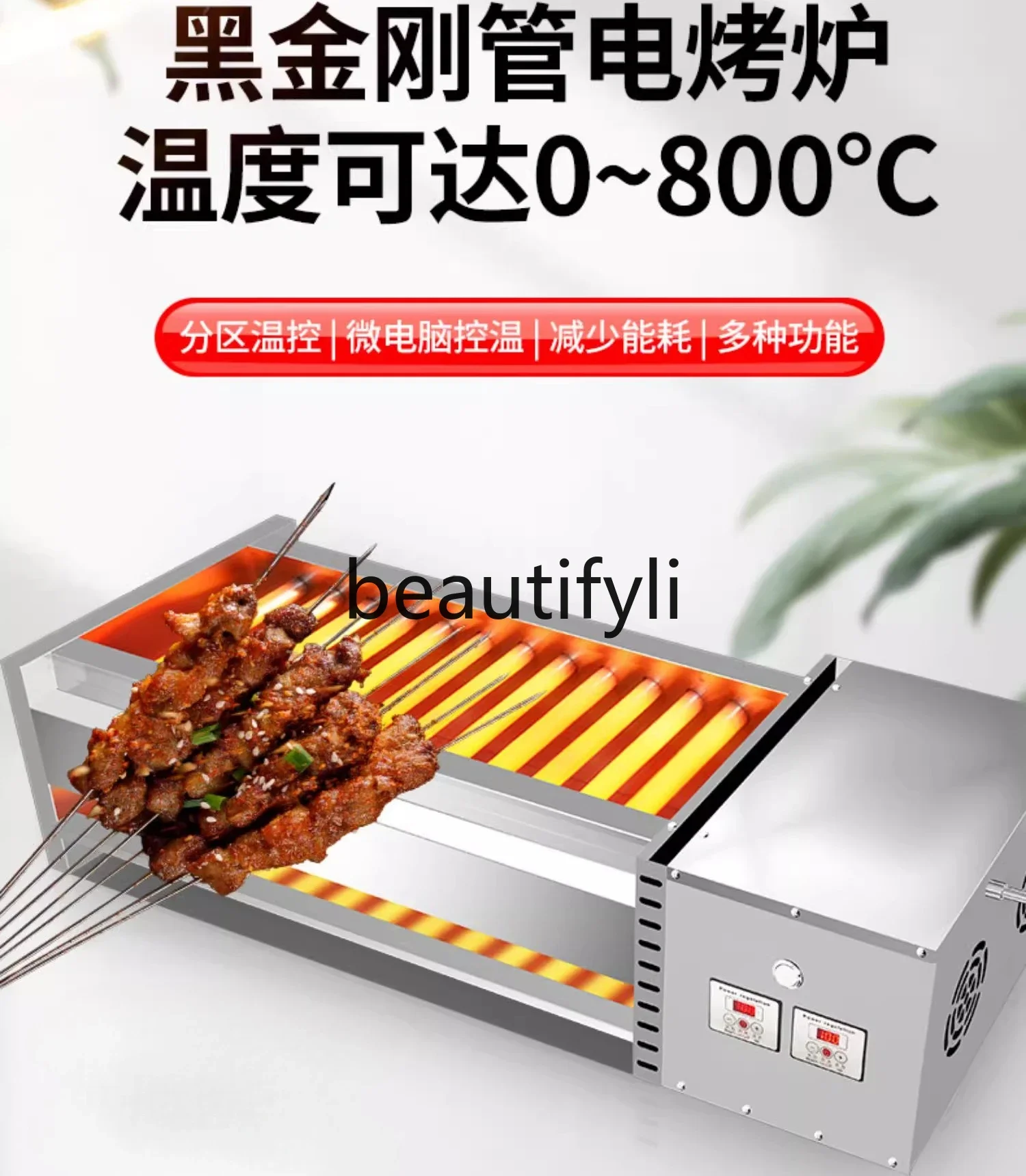 

Z189 Коммерческий электрический гриль с черным бриллиантом Коммерческий бездымный большой электрический устрицы с горячим грилем Баранины Шампуры Барбекю Sto