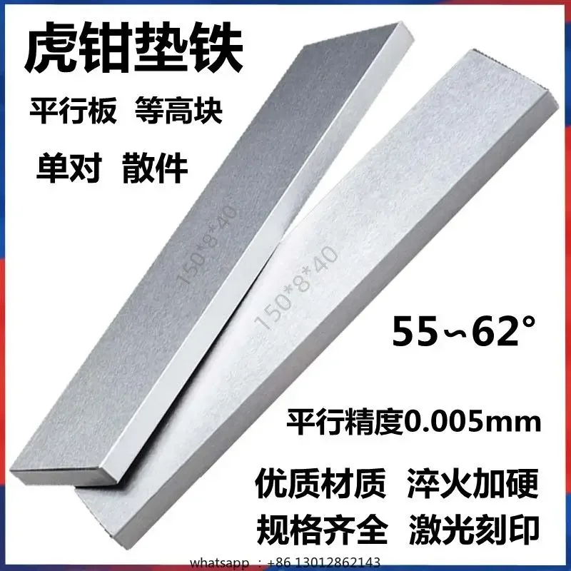 Parallel pad iron vice equal height pad precision parallel plate bench vice pad single pair of spare parts hardened fixture