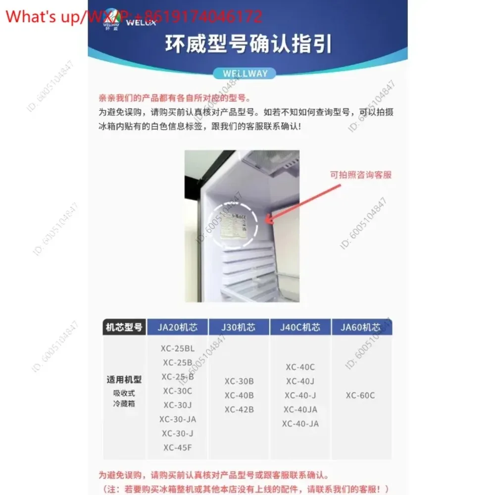 J40C absorption refrigerator refrigeration movement WELLWAY small refrigerator refrigeration system accessories