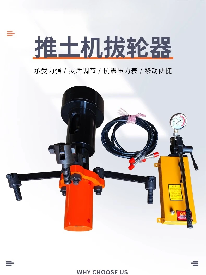 Drive puller, bulldozer guide puller maintenance tool