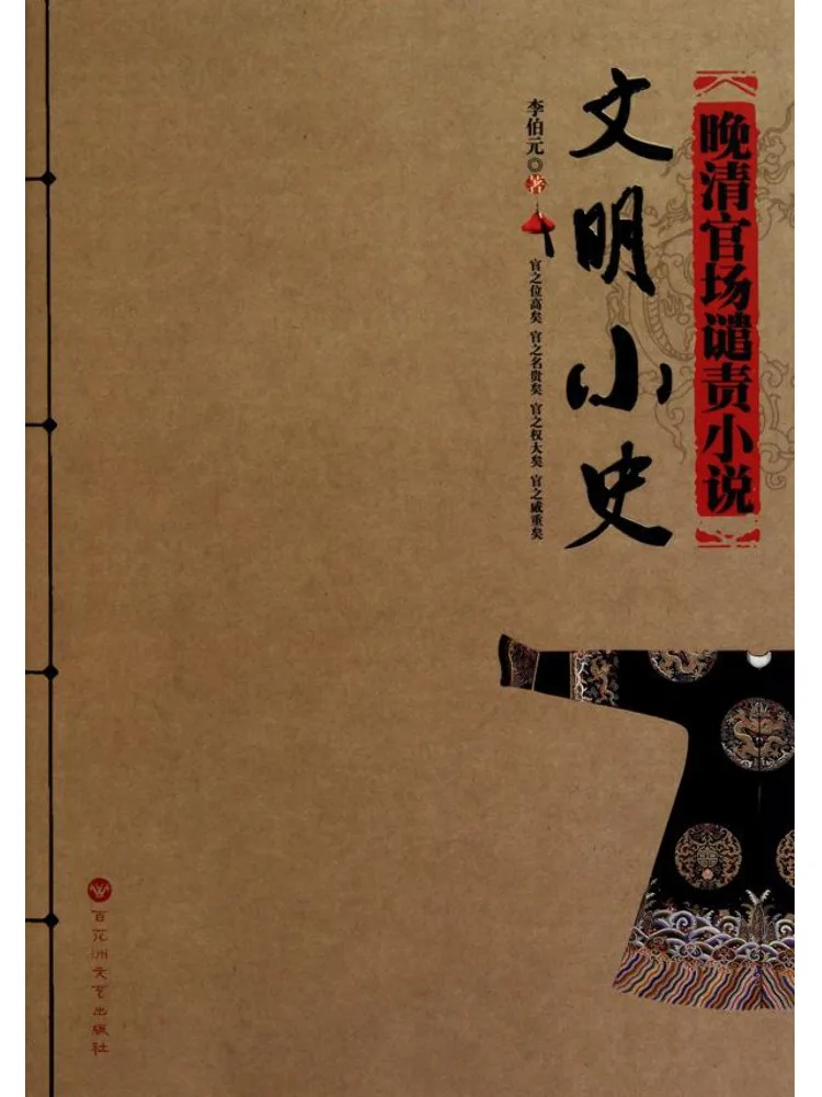 

Book-Winshare A Brief History Of Civilization