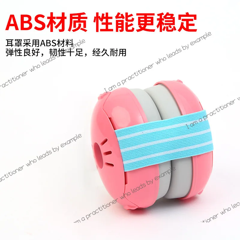 Baby anti-noise earmuffs Children sleep soundproof earphones Learn to sleep decompression noise reduction anti-noise earmuffs
