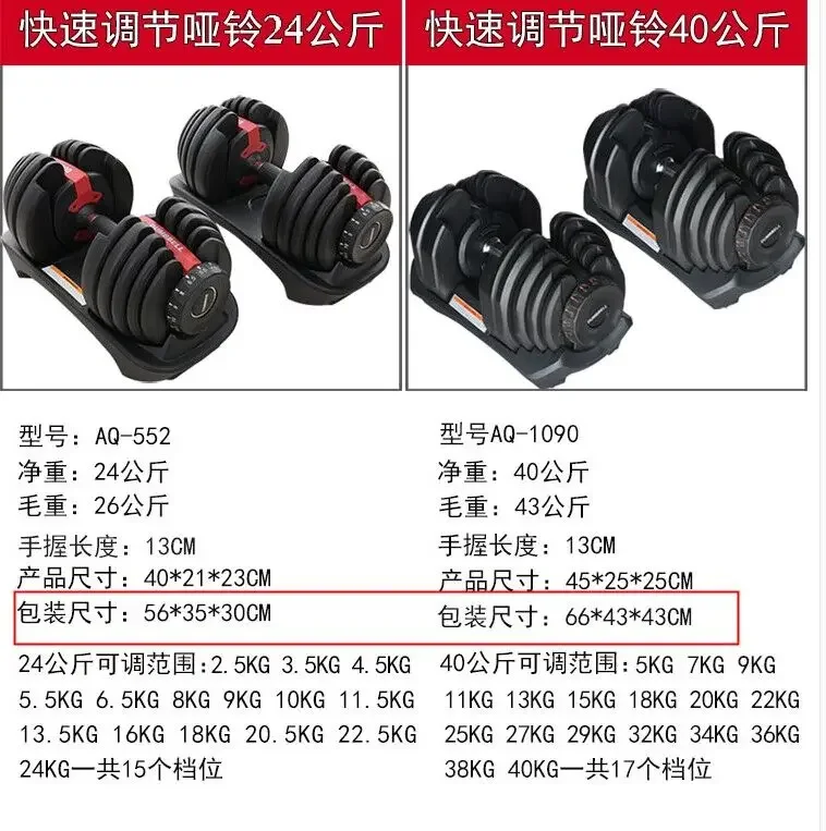 adjustable dumbbell Free weight set