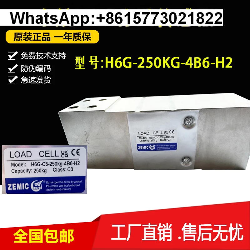 ZEMIC AVIC Plaza القياس الكهربائي H6G-C3-250KG-4B6-H2-S1-C مقياس التعبئة والتغليف الاستشعار #3