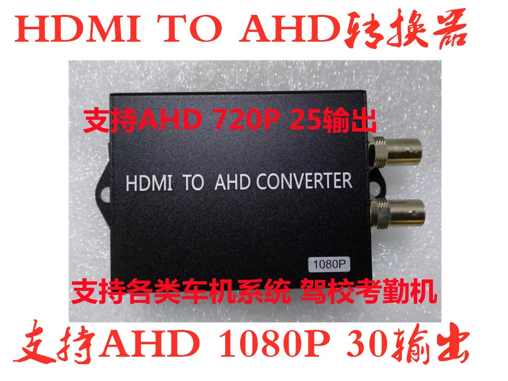 

HDMI TO AHD TVI CVI Video Converter Supports 720p 25amp 30 1080P25/30 Output