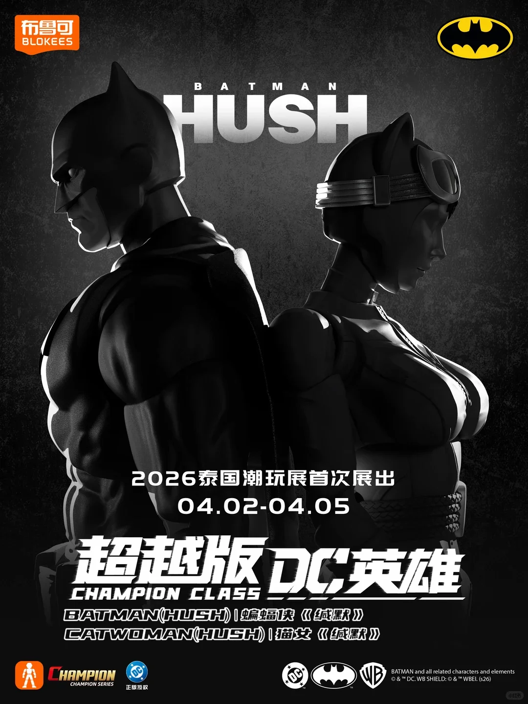  Blokees DC Heroes Champion-Klasse Batman Hush & Catwoman Baustein-Actionfigur Bewegliches Modell Sammlerstück Anime-Spielzeug – Detail 1