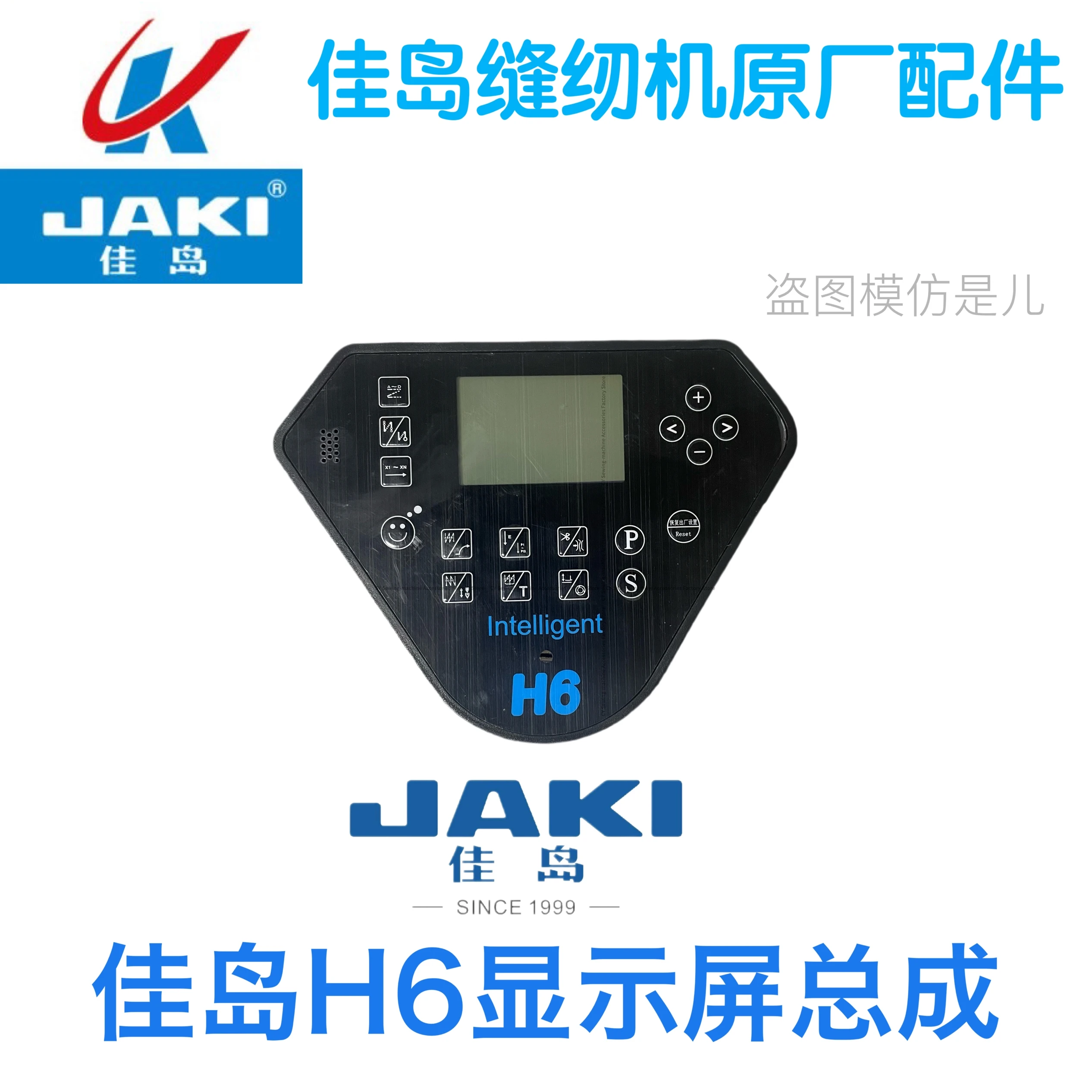 

Jiadao Jaki Швейная машина H6 Дисплей Hulong Qixing Панельный контроллер Оригинальная машина Jialu Плоский стежок QX HL Системный дисплей