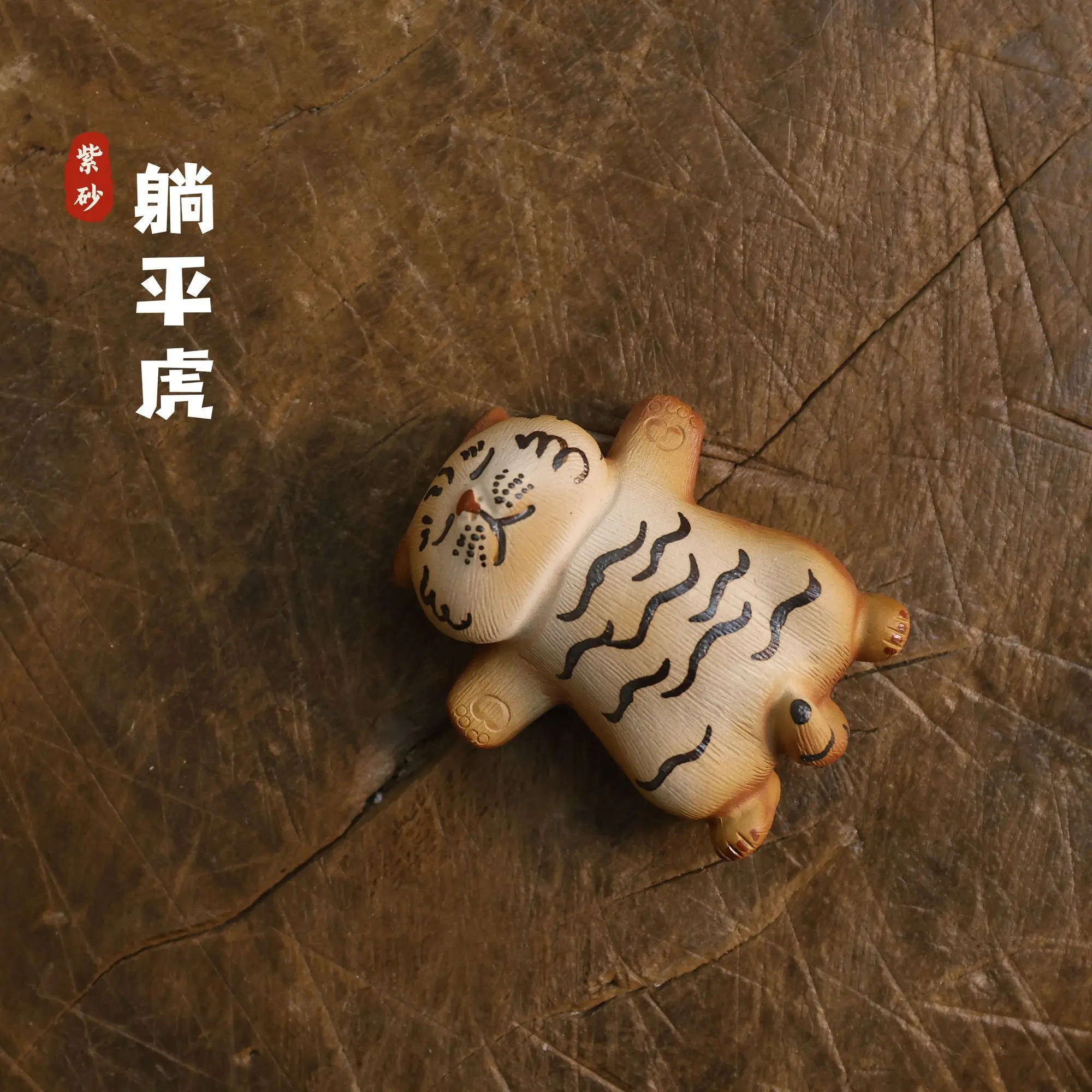 Yixing Purple Clay Pet Zodiac Tiger Lying Flat Cute Charming Handmade Exquisite Table And Tea Set Decoration