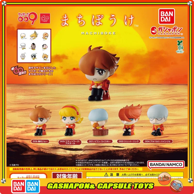 

Bandai Cyborg 009 Action Figures Model Character Model Ornament Desktop Ornaments and Decorations Gashapon Ball Official Genuine