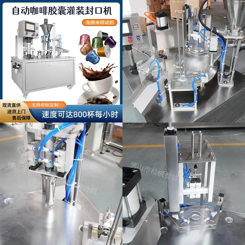 Deposit-Songfeng custom, disc coffee filling machine, automatic cup filling, coffee filling machine