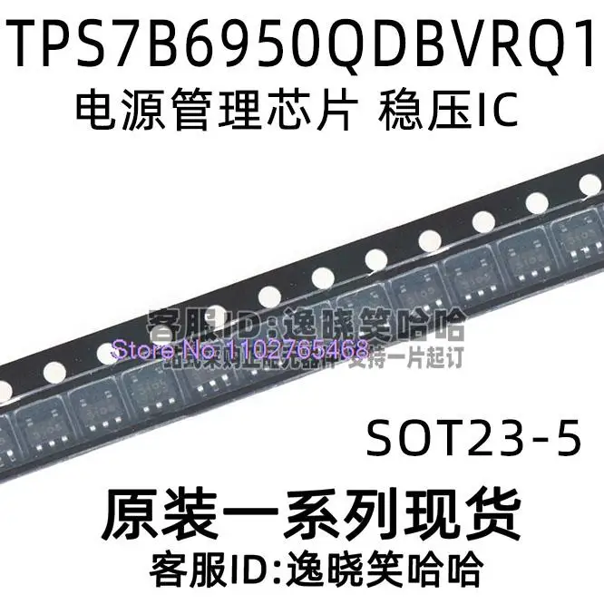 5PCS/LOT TPS7B69-Q1…