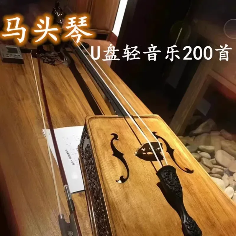 Classic Matouqin Music Grassland Folk Songs Pure Instrumental Car Music U Disk Classic MP3 Selection