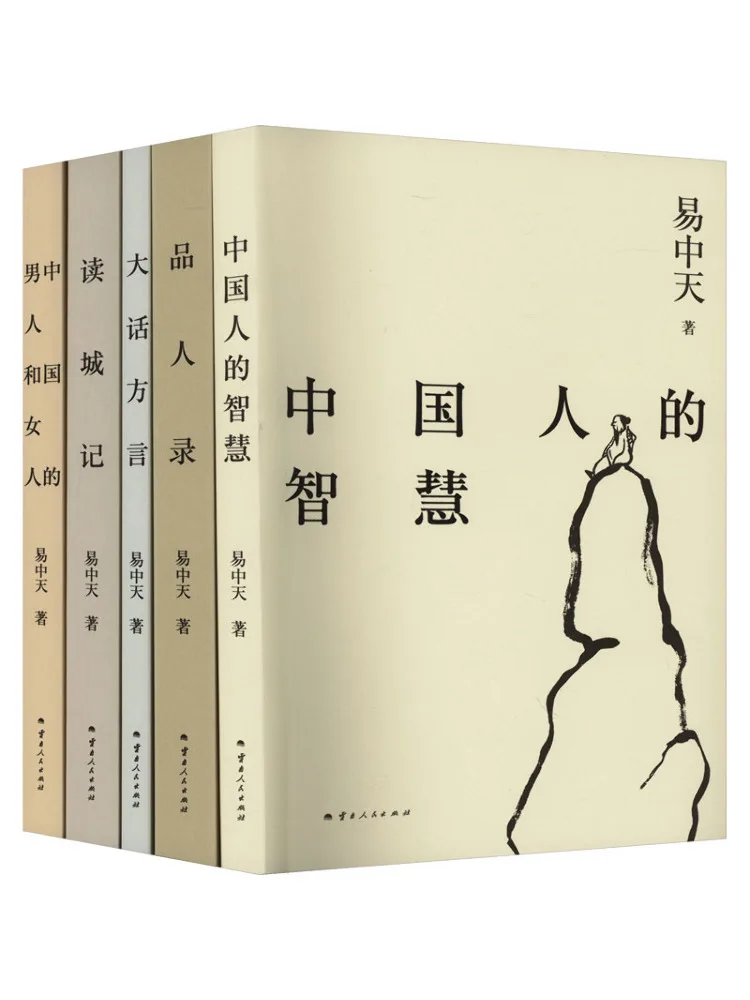 

Book-Winshare Yi Zhongtian Reading Chinese Series 5 Volumes in Total