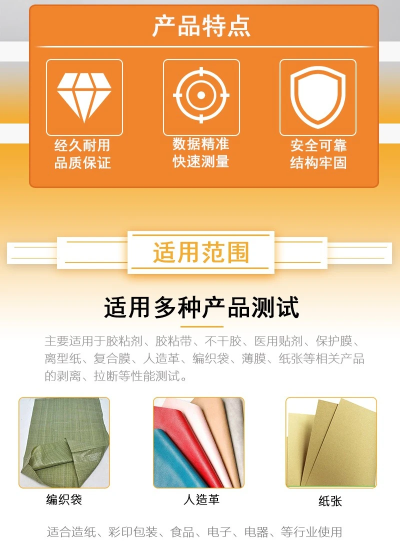 Double-sided tape peel force tester peel strength tester self-adhesive peel tester