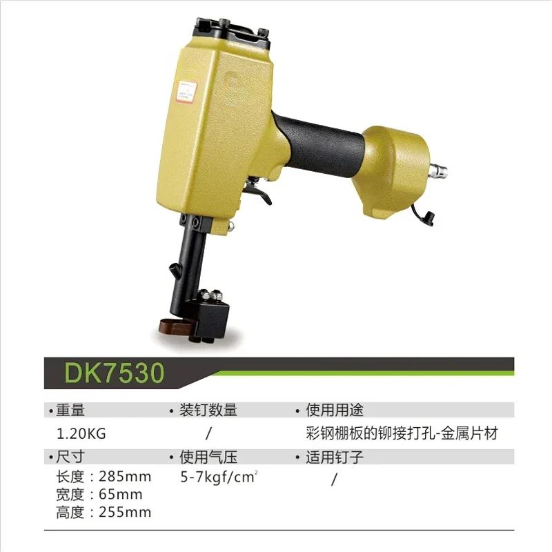 MT-DK6015 Iron Gun Gun Riveting Color Steel Sheet, Metal Sheet Piercing