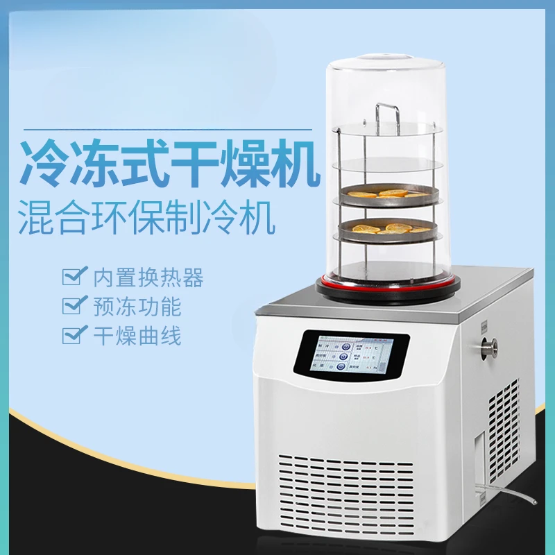 Vacuum freeze dryer Laboratory freeze dryer Vacuum pre-cooling air compressor -80-100 degrees