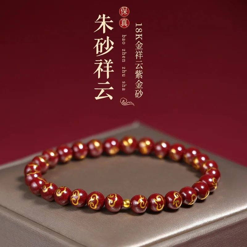 Natural Cinnabar Female Life Age Tai Sui Bracelet Dragon Year Transfer Beads 14K Ore Purple Gold Sand Handstring