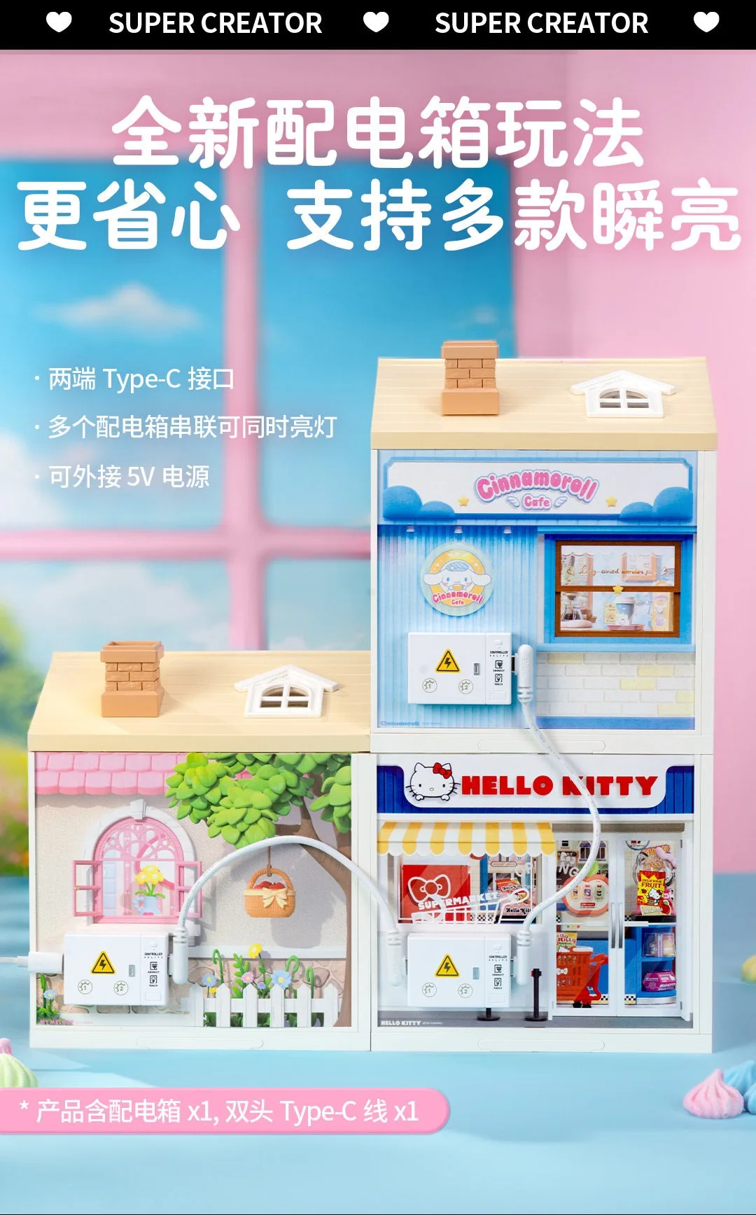 Rolife Sanrio Super World Series Buckle Assembly Hello Kitty Cinnamoroll Room Lighting Model Desktop Decoration Gift Kuromi