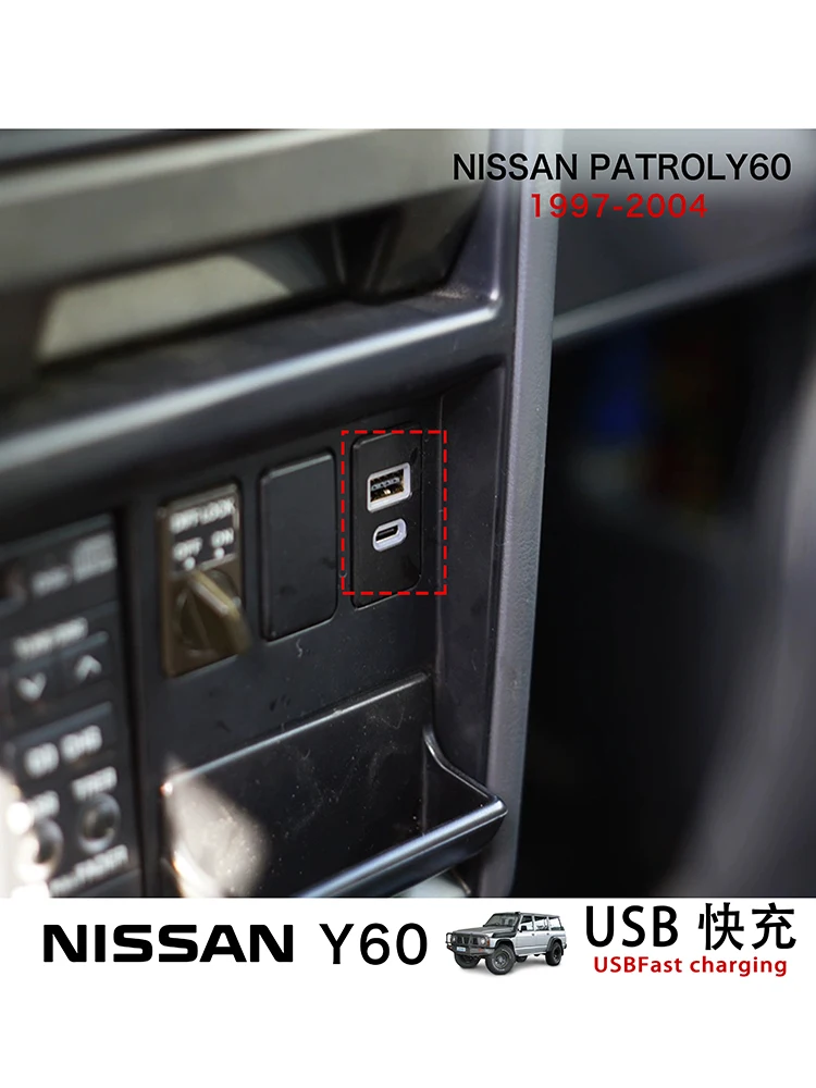 For Nissan Paladin Patrol Y60 Y61 Paladin interior modification car mobile phone charger QC3.0 car charger Type-c socket