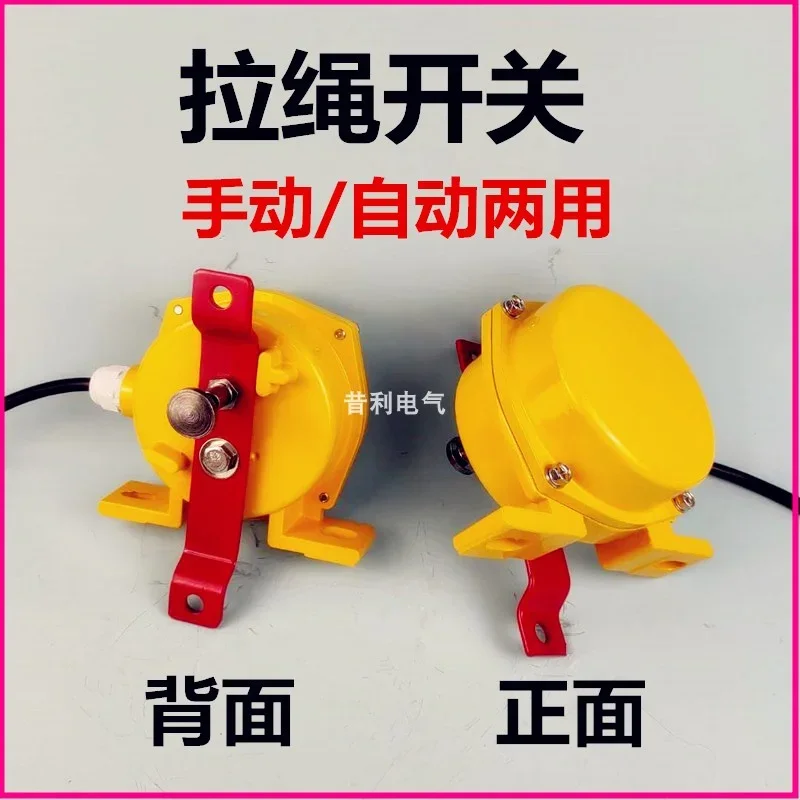Two-way pull rope switch pull wire HFKLT2-II KLT2-II XLLS-II YHLS belt conveyor emergency stop switch