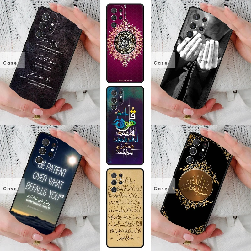 holy Quran Muslim Ikhlas Islamic TPU Phone Case for Samsung Galaxy S26 S25 S24 S23 S22 S21 S20 Note10 Plus FE Ultra Cover