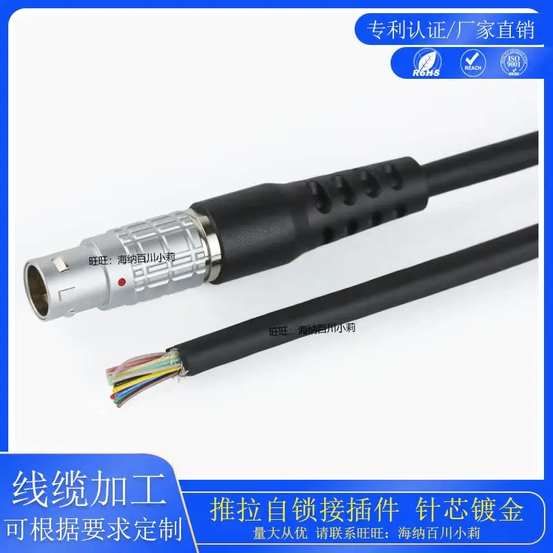 Precision TGG plug cable customized push-pull self-locking fast plug-out circular connector aerial plug