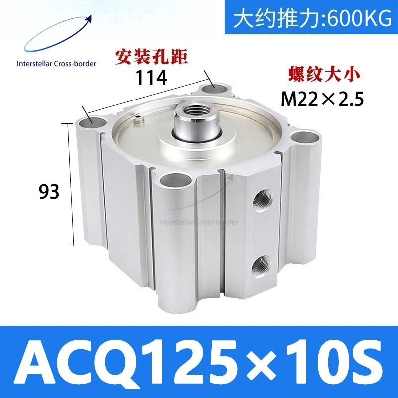 

Пневматический цилиндр ACQ125 с большим диаметром поршня - высокоточный пневматический компонент для серий CQ2B/SDA