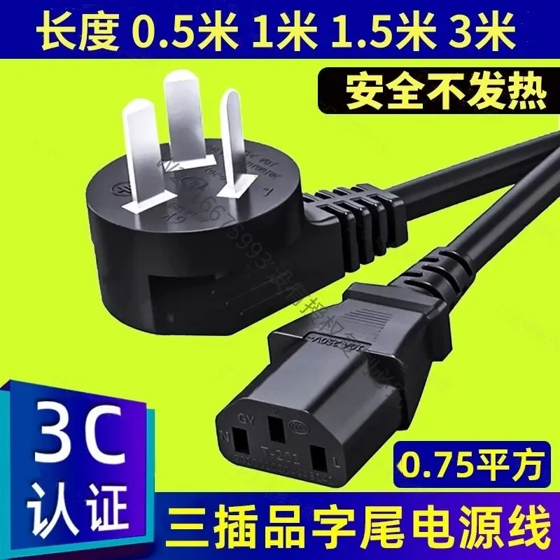 for Anjiale Small Cooking Noodle Electric Pot Hot Pot Integrated Three Hole Power Supply Charging Cable Extended Free