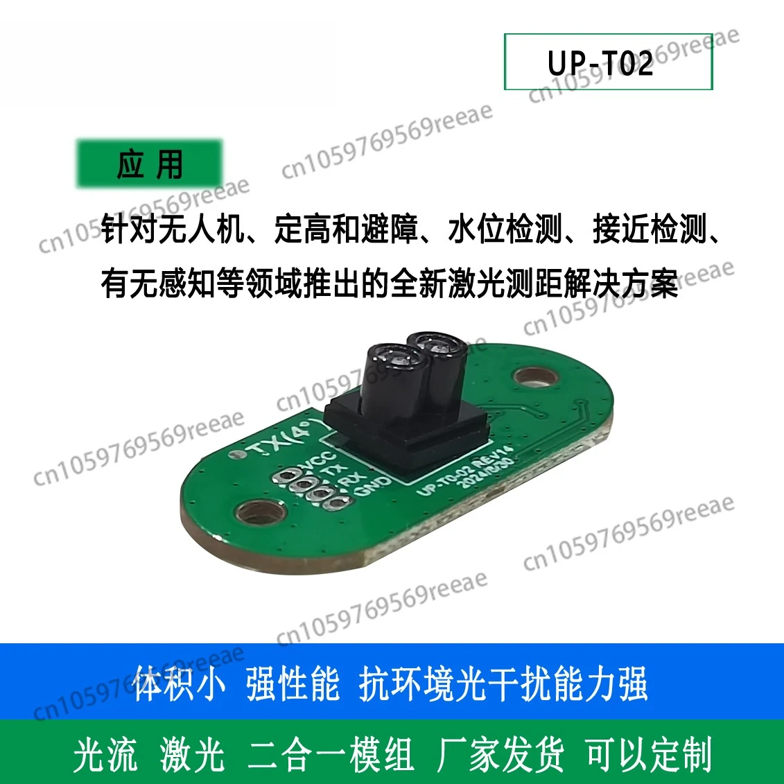 

4m Laser Rangefinder VL53L0 VL53L1 UP-T002 Drone Altitude Hold Obstacle Avoidance Water Level Detection