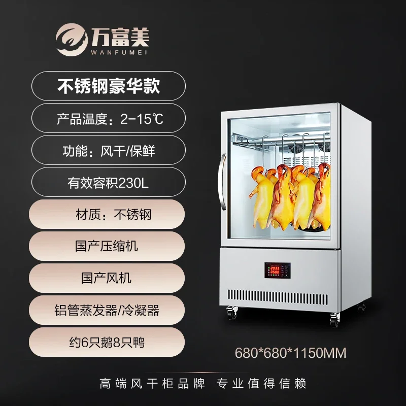 S5.12  High-end intelligent air drying cabinet roast wax goose  dryer roast duck air-cooled fresh-keeping embryo drying cabinet