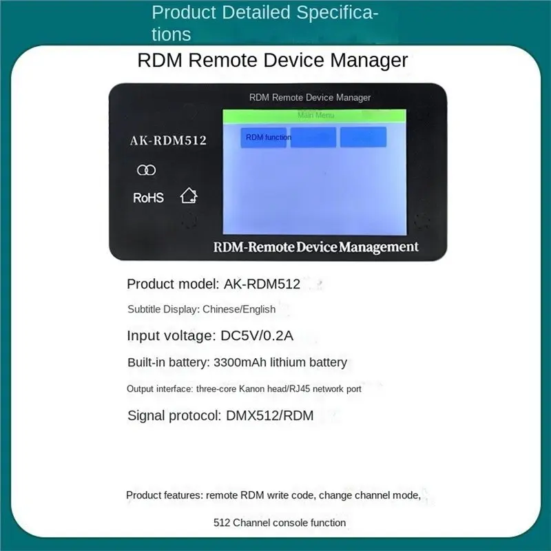 B50B-DMX512 RDM Remote Device Manager 4 Inch Touch Screen One Key Stage Light Address Coder One Key Stage Light Address Coder