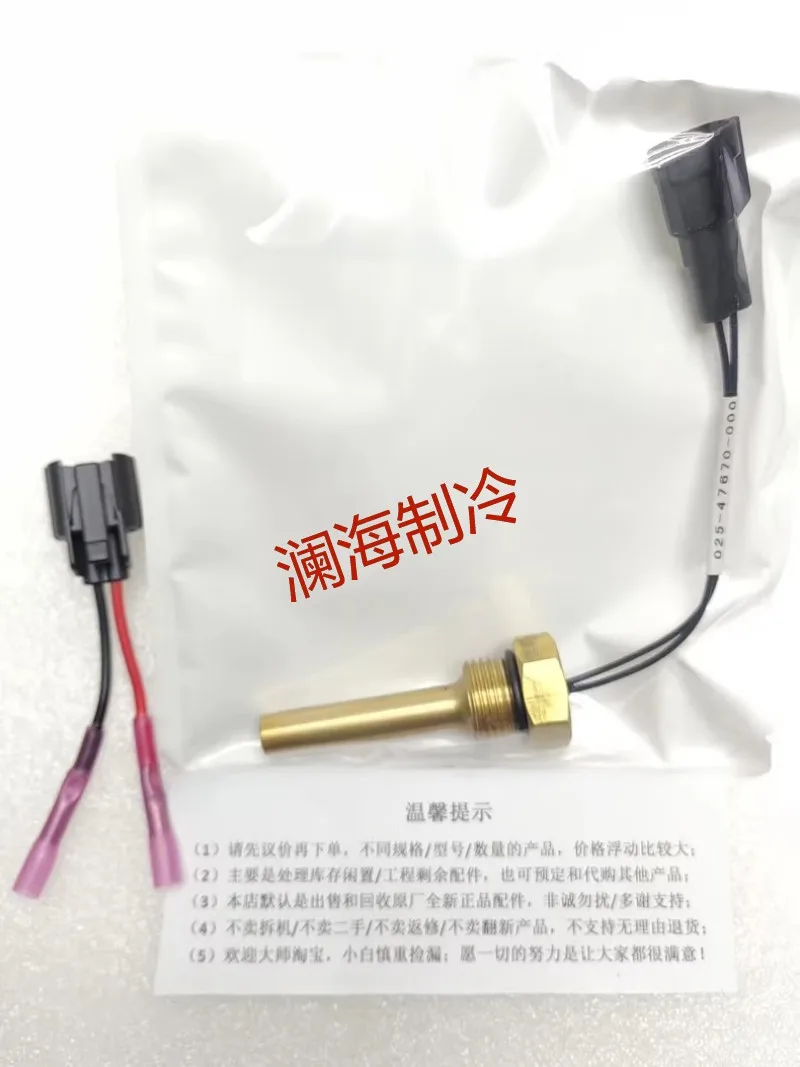 

Chiller central air conditioning spare parts 025-47670-000 outside air temp sensor