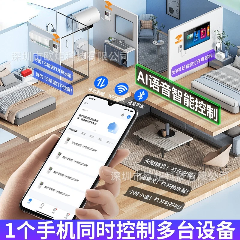 Stable Energy Meters S1W Intelligent Metering Socket WiFi Power Statistics Remote Wireless Switch Gateway Version