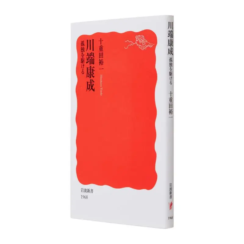 

Yasunari Kawabata Yuichi Tsuchida Iwanami Shoten 9784004319689 Book