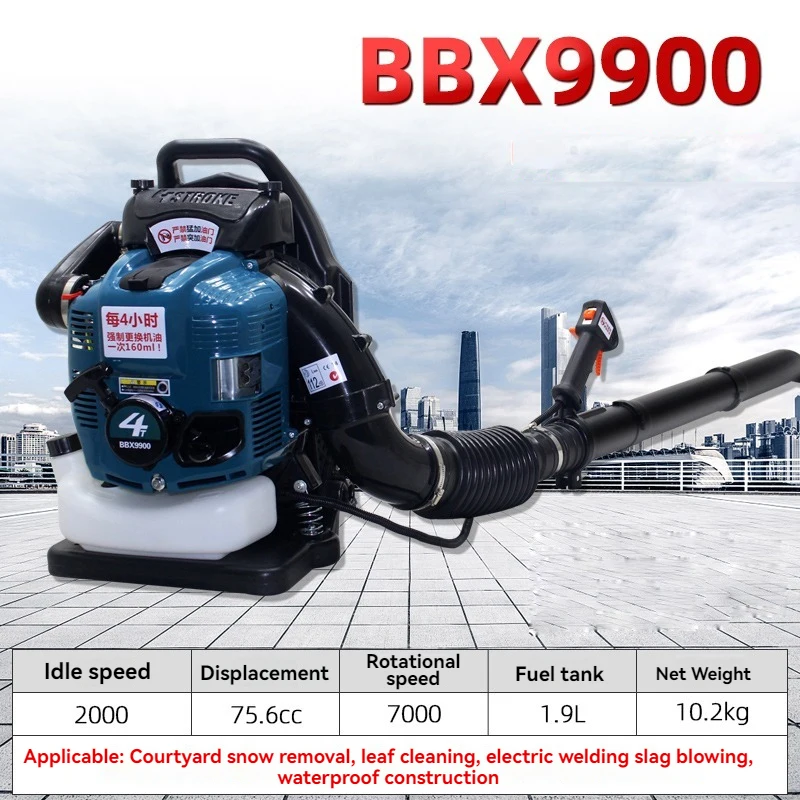 

75.6cc High-Power Backpack Gasoline Blower Four-Stroke Snow Blower Garden Vacuum Cleaner For Dust Removal