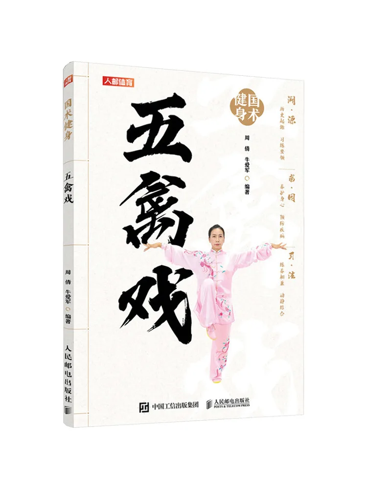 

Book-Winshare Five Poultry Play