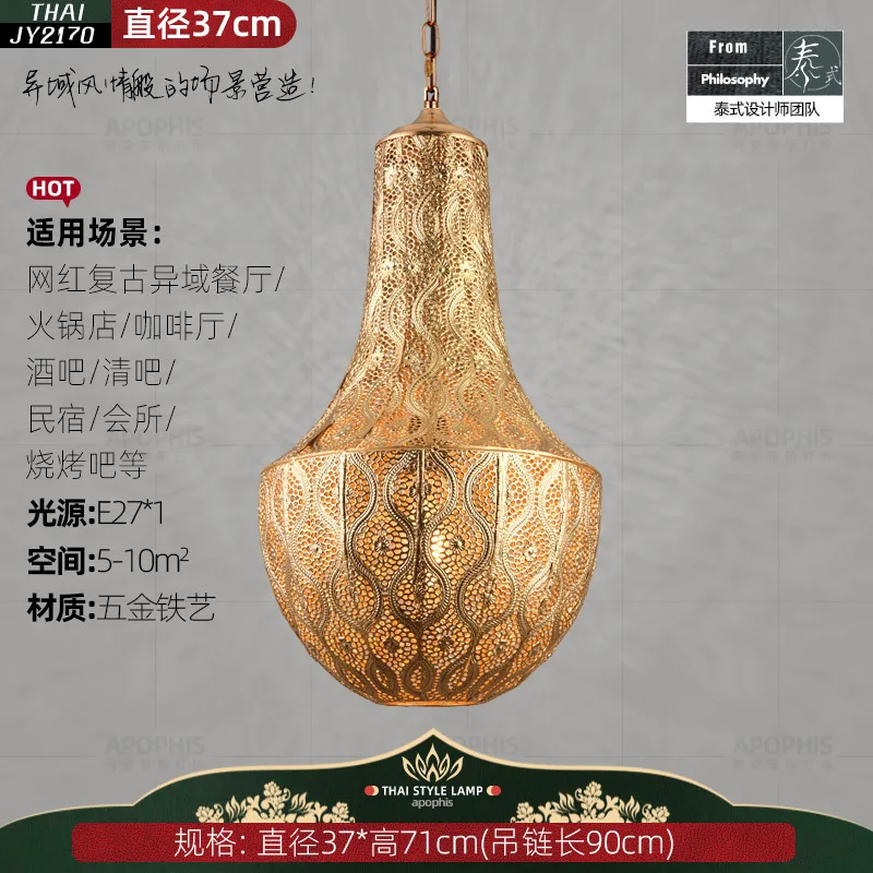 South East Asia style retro specialty restaurant chandelier Morocco Thai club beauty salon ethnic style lamps