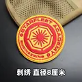Embroidered patch 5