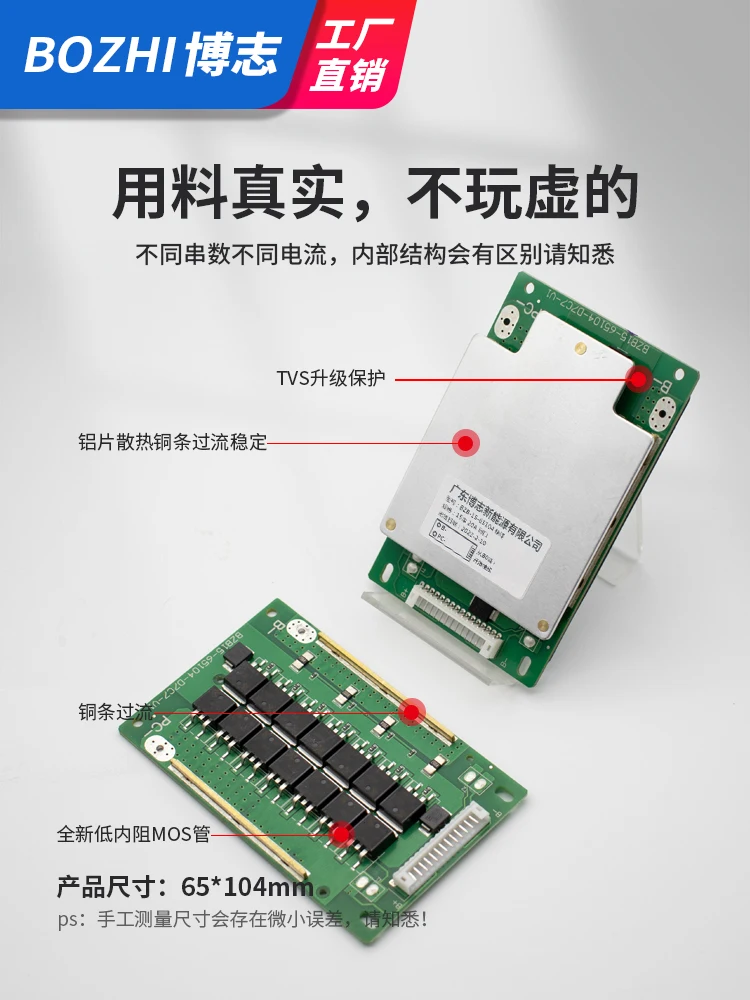 14 Series Lithium Iron Phosphate Battery Protection Board 48V Balanced Same Port Ternary Lithium Battery Protection Board