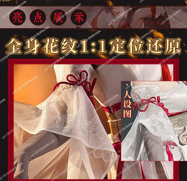 Naraka: Bladepoint cos take walnut white silk otaku Luo Meng cosplay anime costume women's clothing, three points delusional view 5